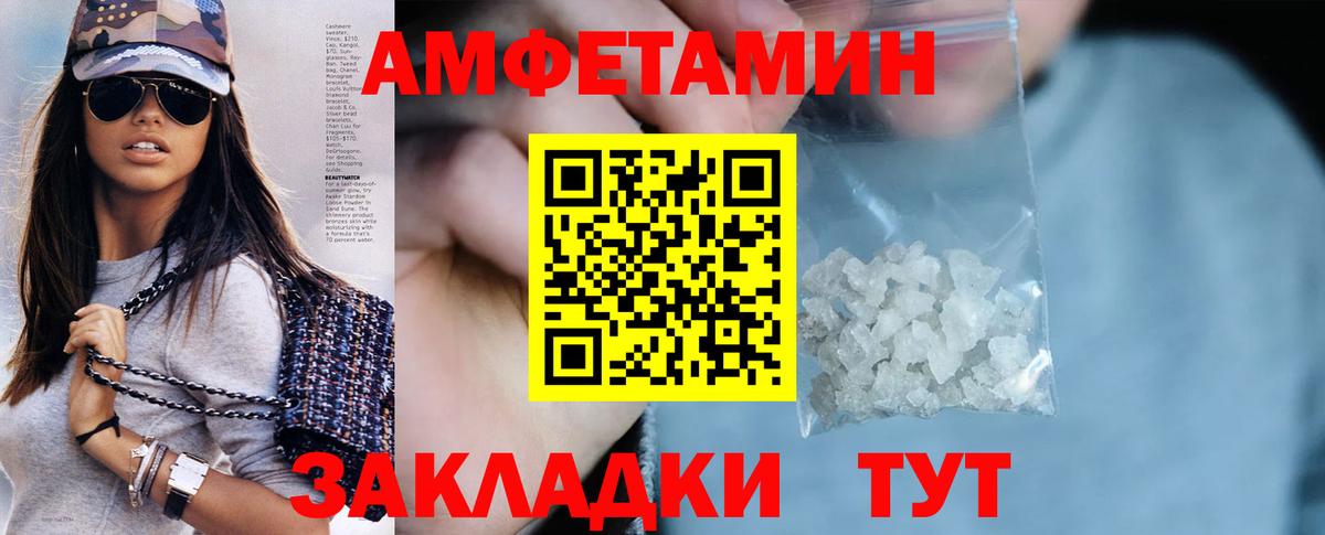 АМФЕТАМИН 98%  Вход с VPN  Тара 