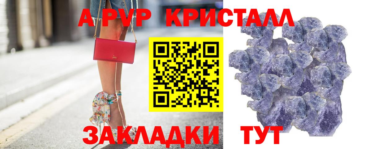 Alpha-PVP Соль Тара