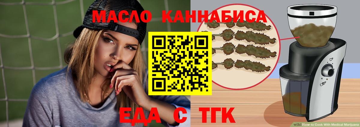 Печенье с ТГК марихуана  Вход с VPN  Тара 