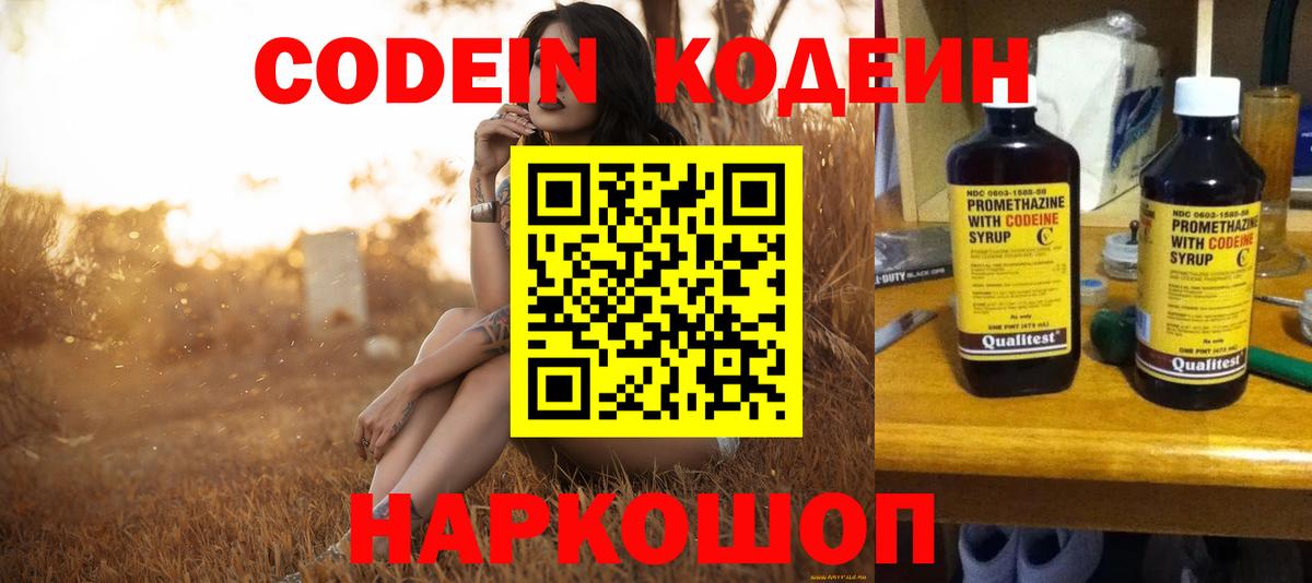 Codein Purple Drank Тара