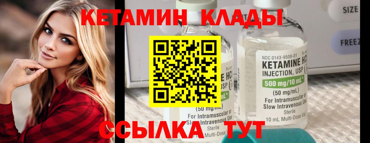 КЕТАМИН ketamine Тара