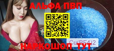 Альфа ПВП Можга