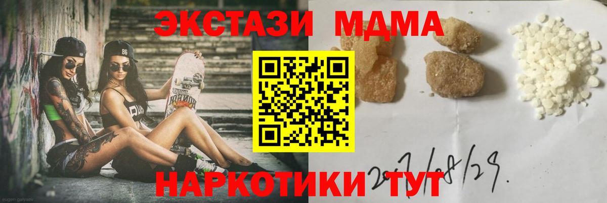 МДМА  Вход с VPN  Тара  MDMA crystal 