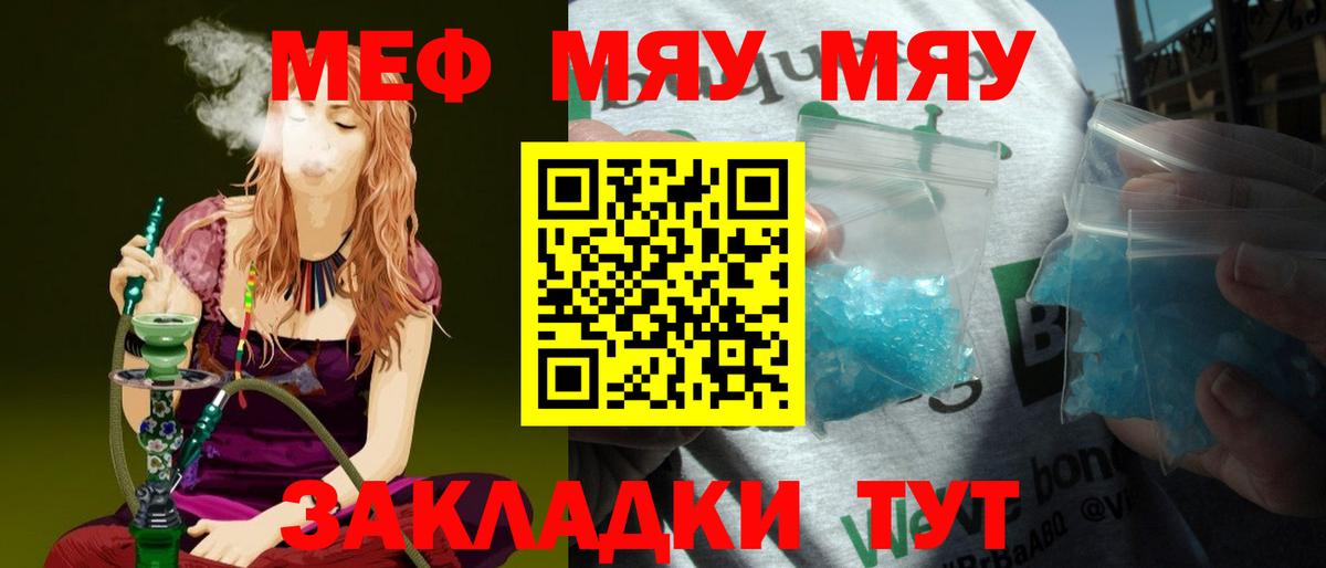 МЕФ мука Тара
