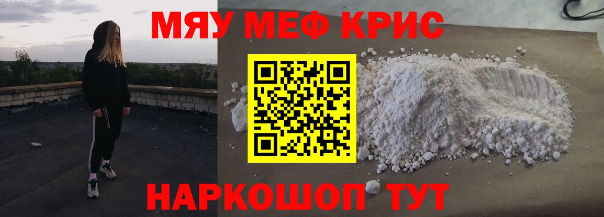 Мефедрон  МЕФ 4 MMC  Вход с VPN  МЕФ  Меф mephedrone  Тара 
