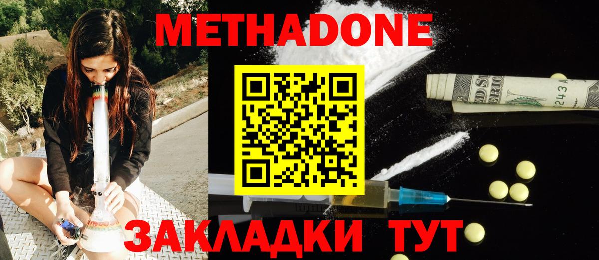 МЕТАДОН VHQ Тара