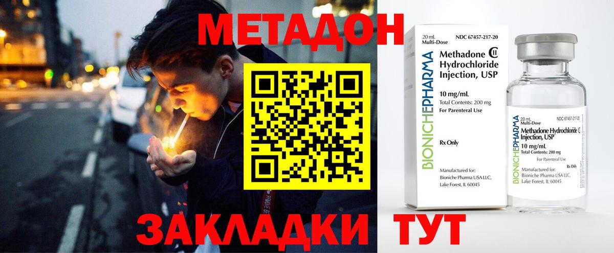 Тара  ссылка на мегу как войти  Вход с VPN  Метадон VHQ  МЕТАДОН VHQ 