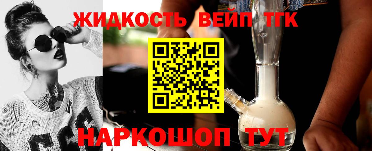 Тара  ТГК вейп  Вход с VPN 